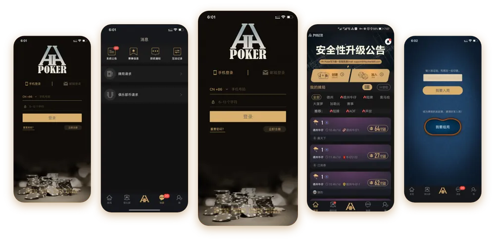德扑圈德州软件下载